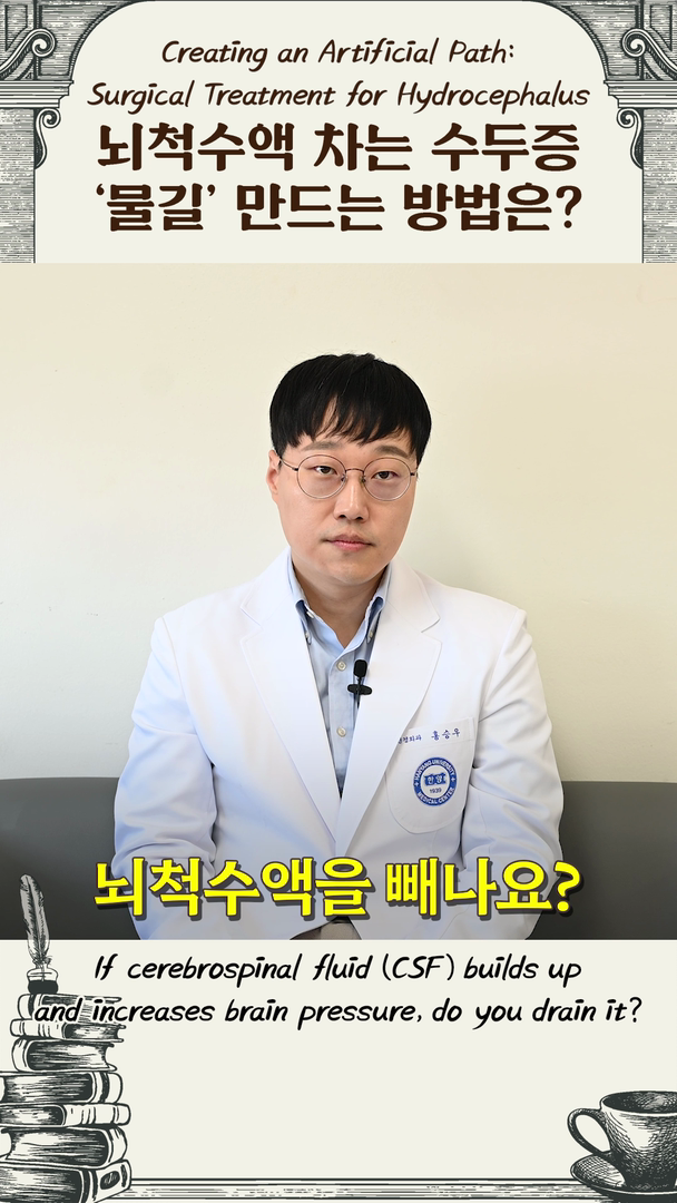 머리에 물 차면 구멍 내나요?